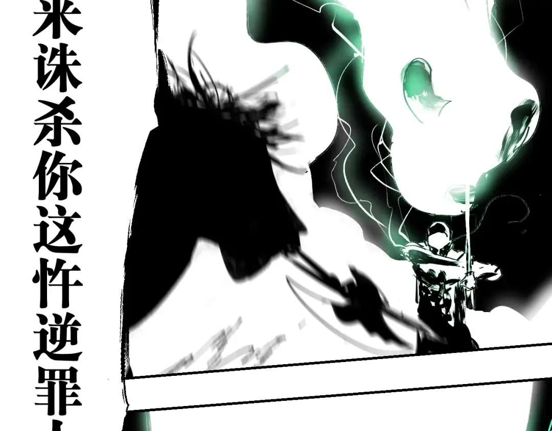 第38话 武神 第83页