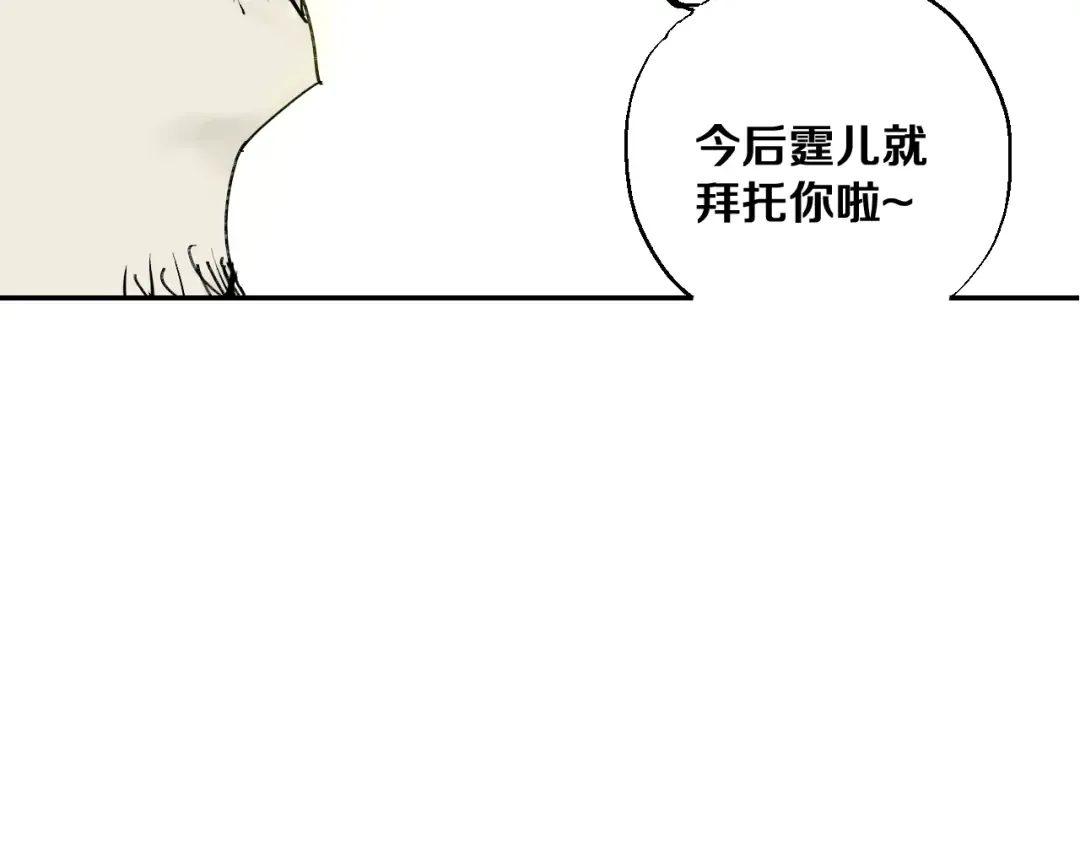第38话 武神 第101页