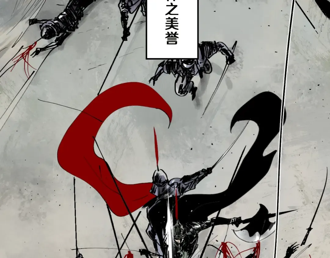 第39话 夜雨 第4页