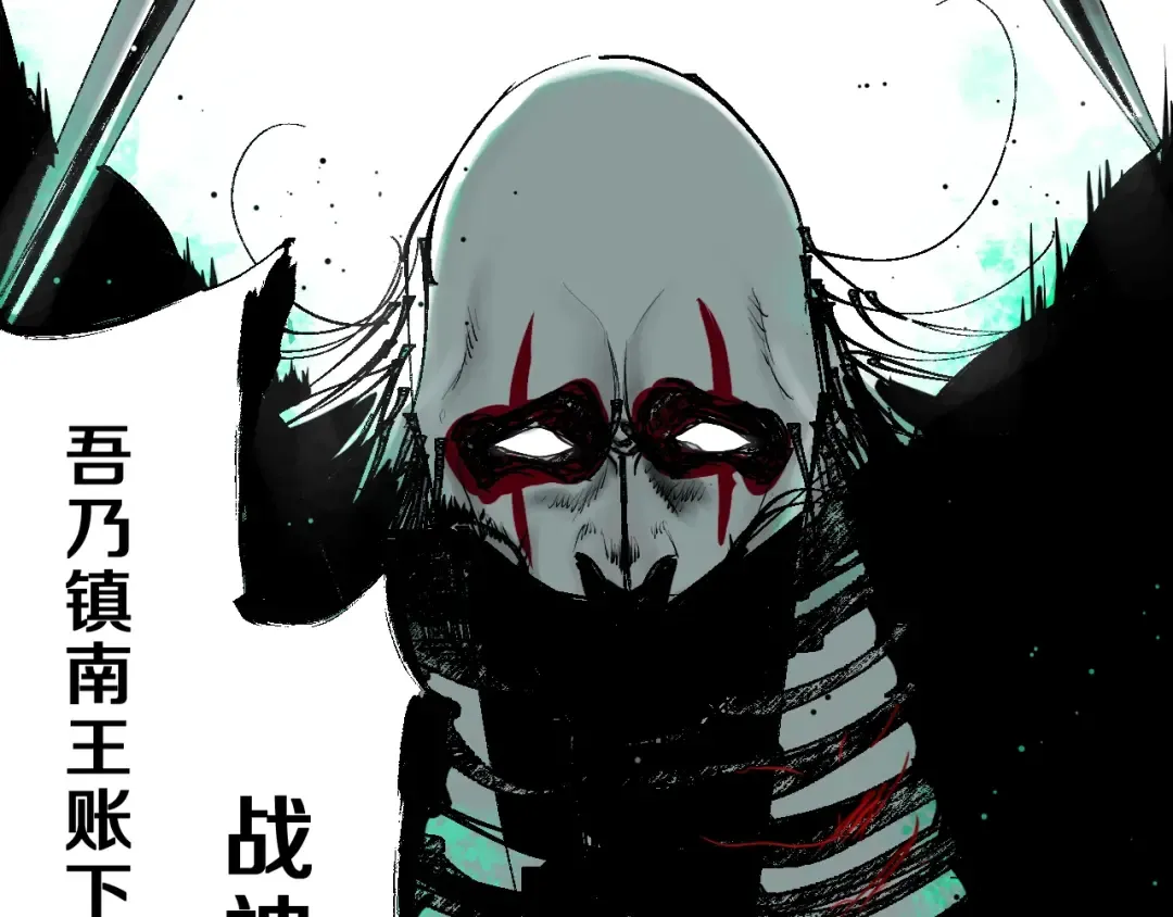第39话 夜雨 第23页