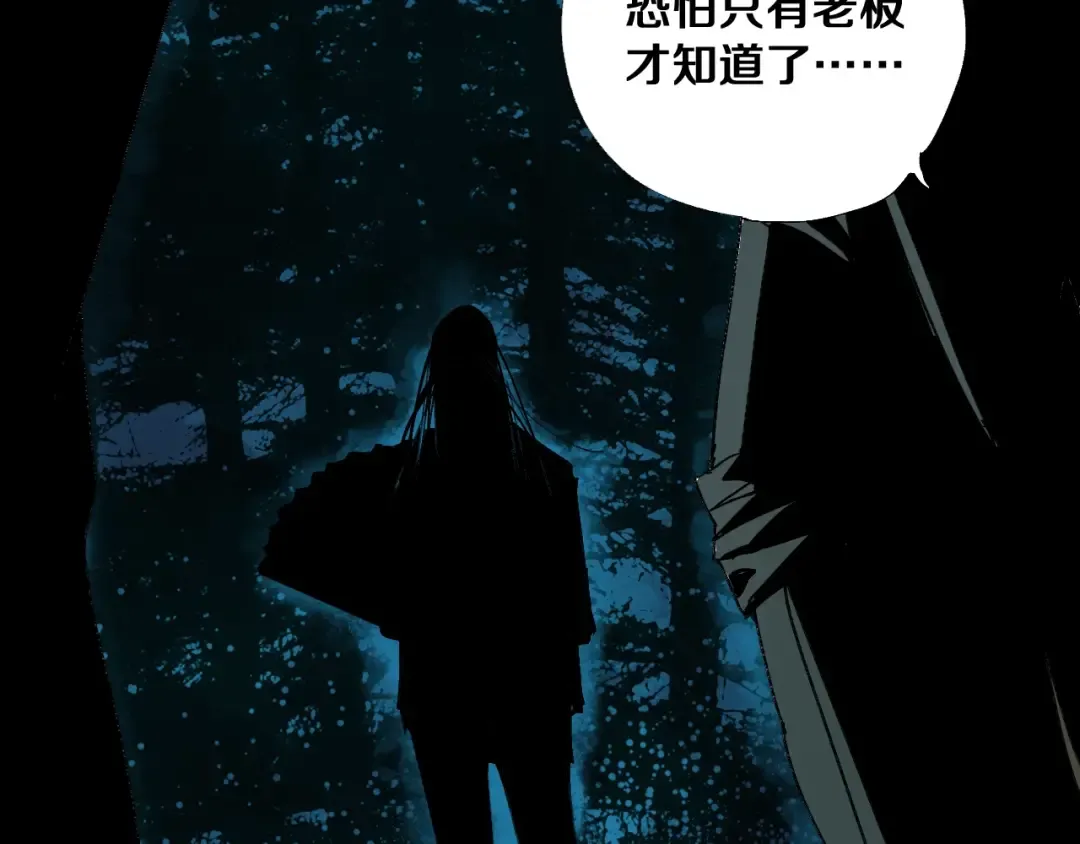 第40话 迷局 第12页