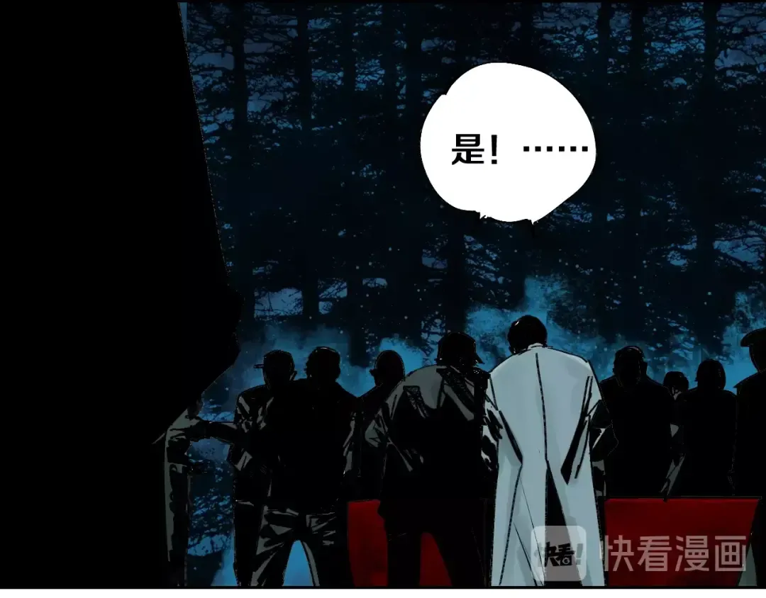 第40话 迷局 第15页