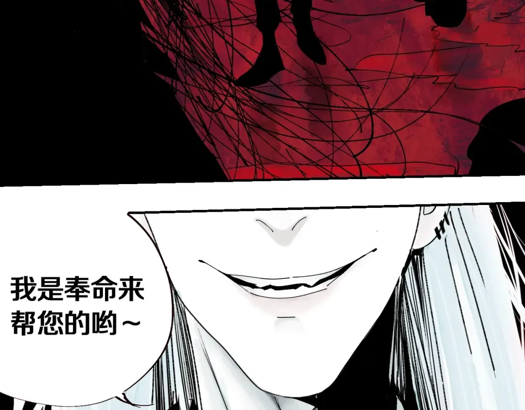 第40话 迷局 第58页