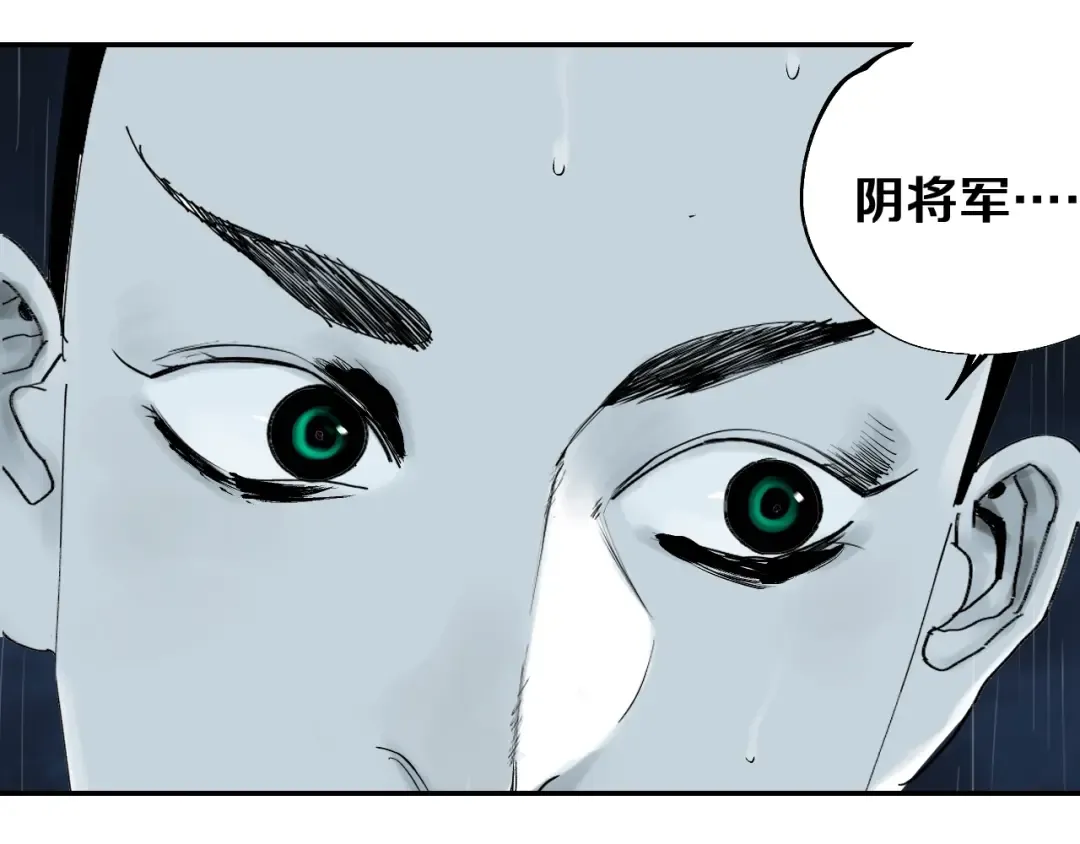 第40话 迷局 第85页