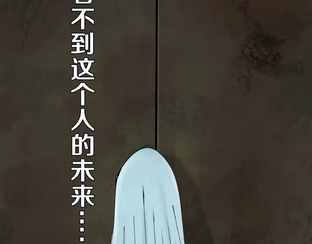 第40话 迷局 第107页