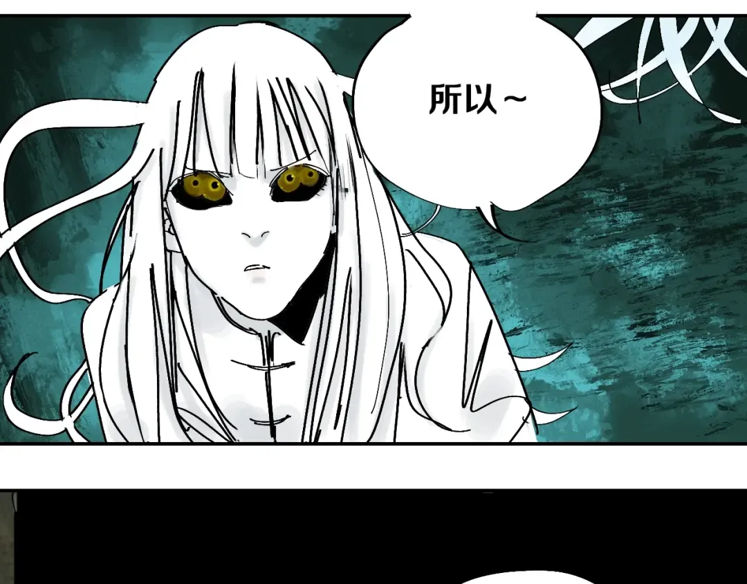 第41话 独白！ 第31页