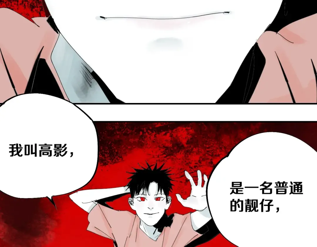 第41话 独白！ 第39页