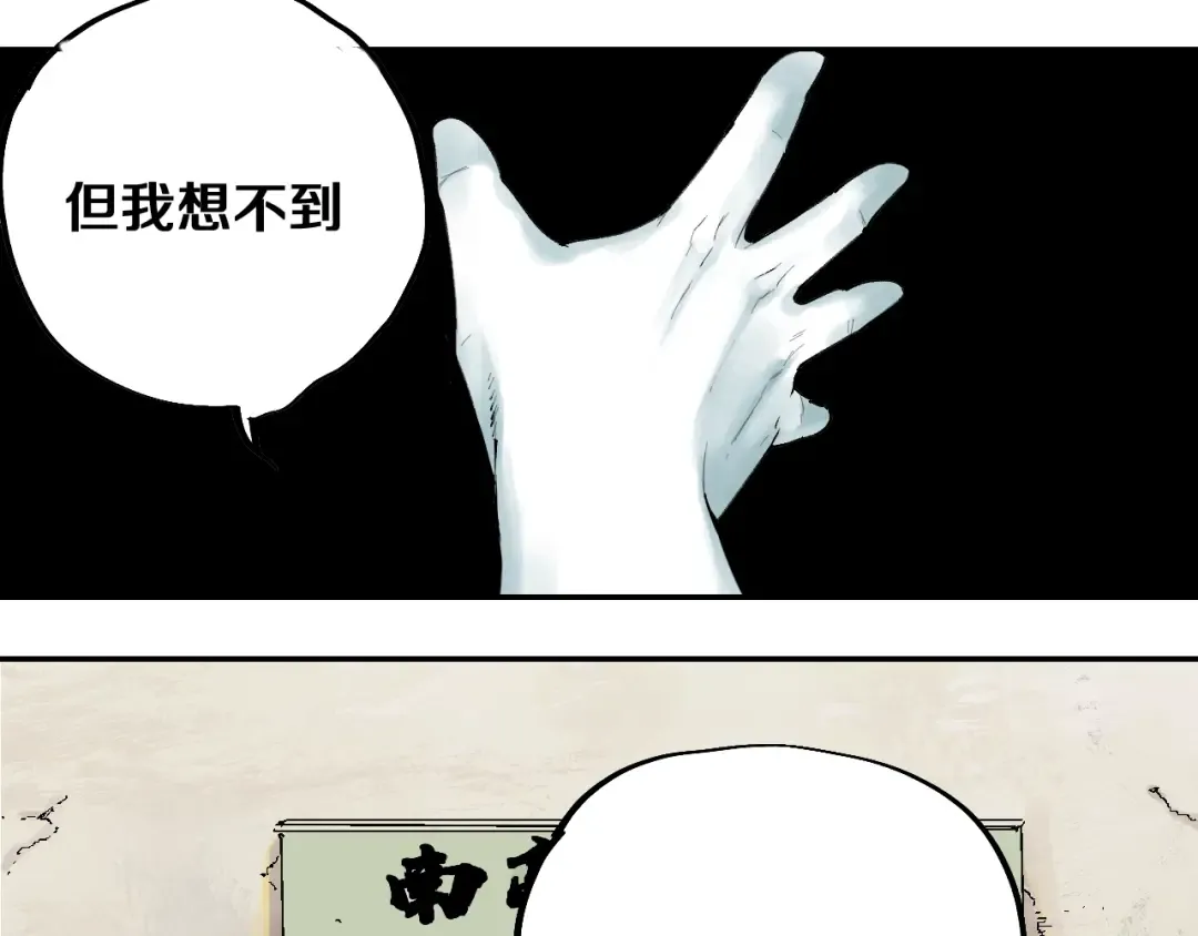 第41话 独白！ 第41页