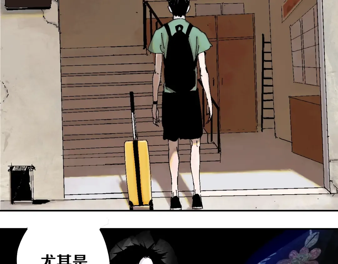 第41话 独白！ 第43页