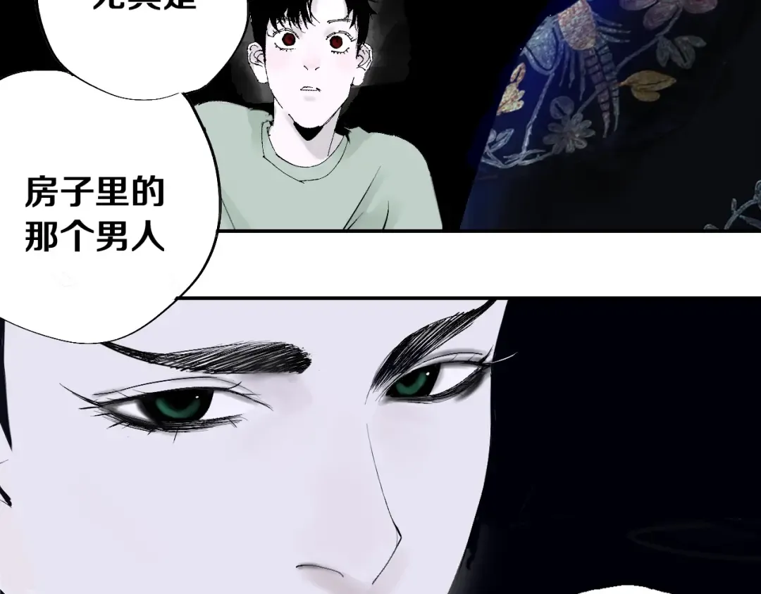 第41话 独白！ 第44页