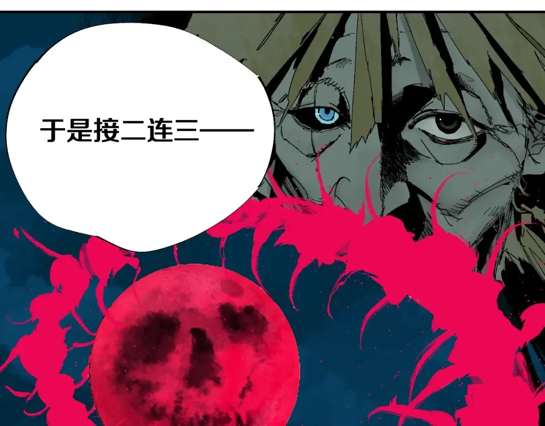 第41话 独白！ 第46页