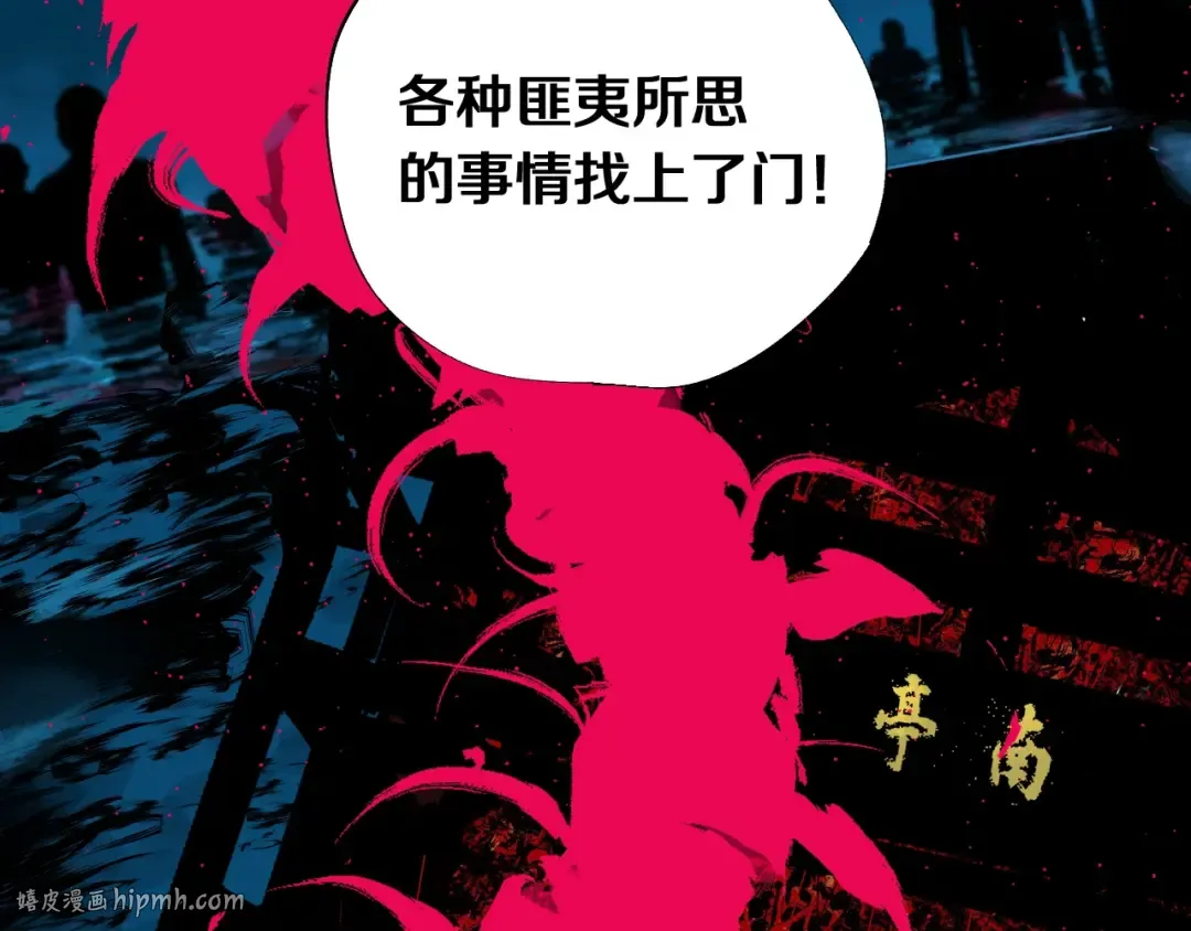第41话 独白！ 第48页