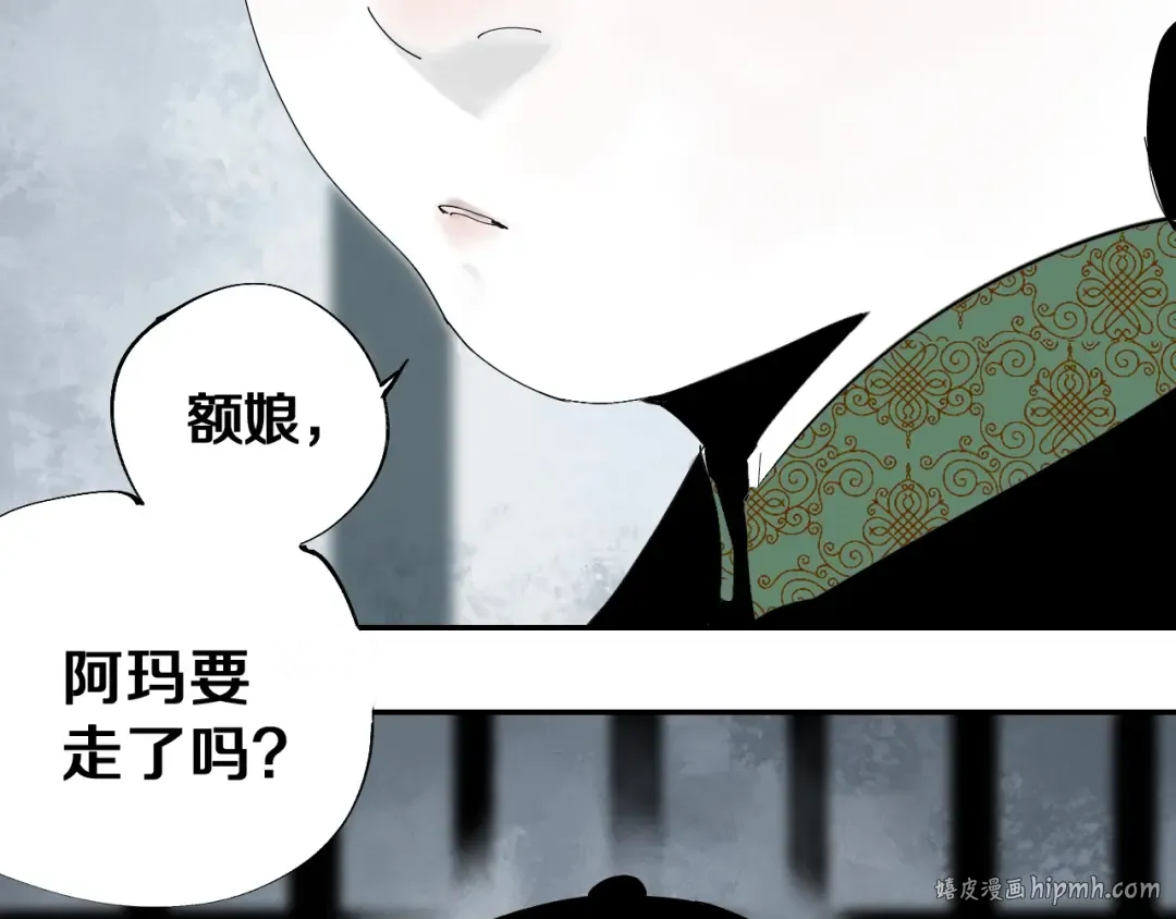 第42话 梦三百年前！ 第32页
