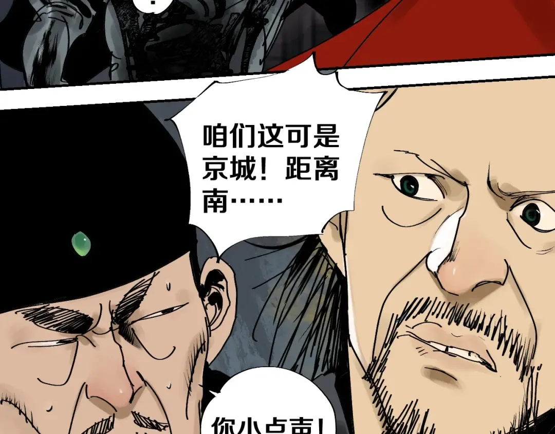 第42话 梦三百年前！ 第69页