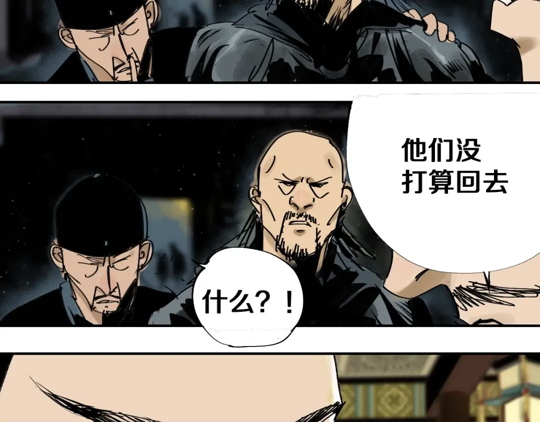 第42话 梦三百年前！ 第74页