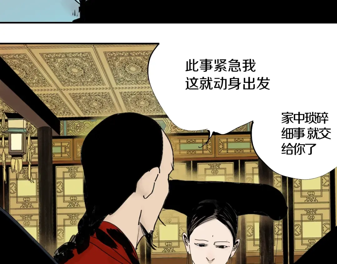 第42话 梦三百年前！ 第78页