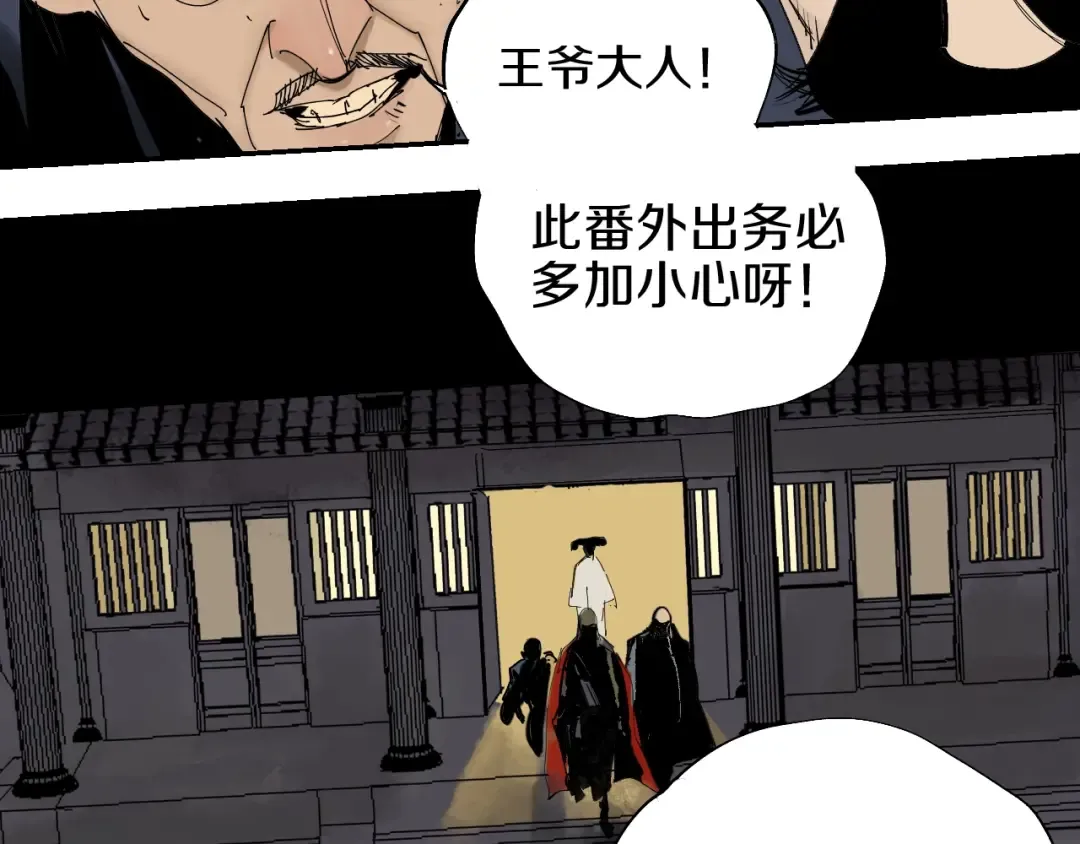 第42话 梦三百年前！ 第83页
