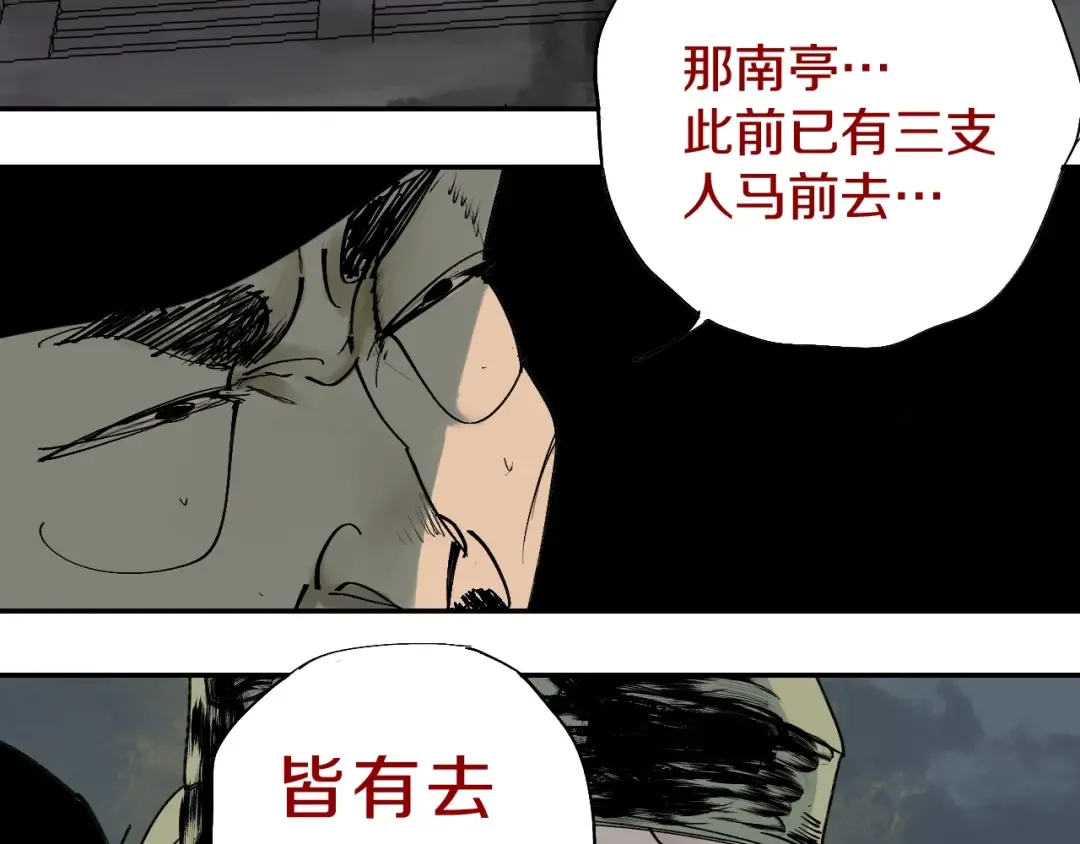 第42话 梦三百年前！ 第84页