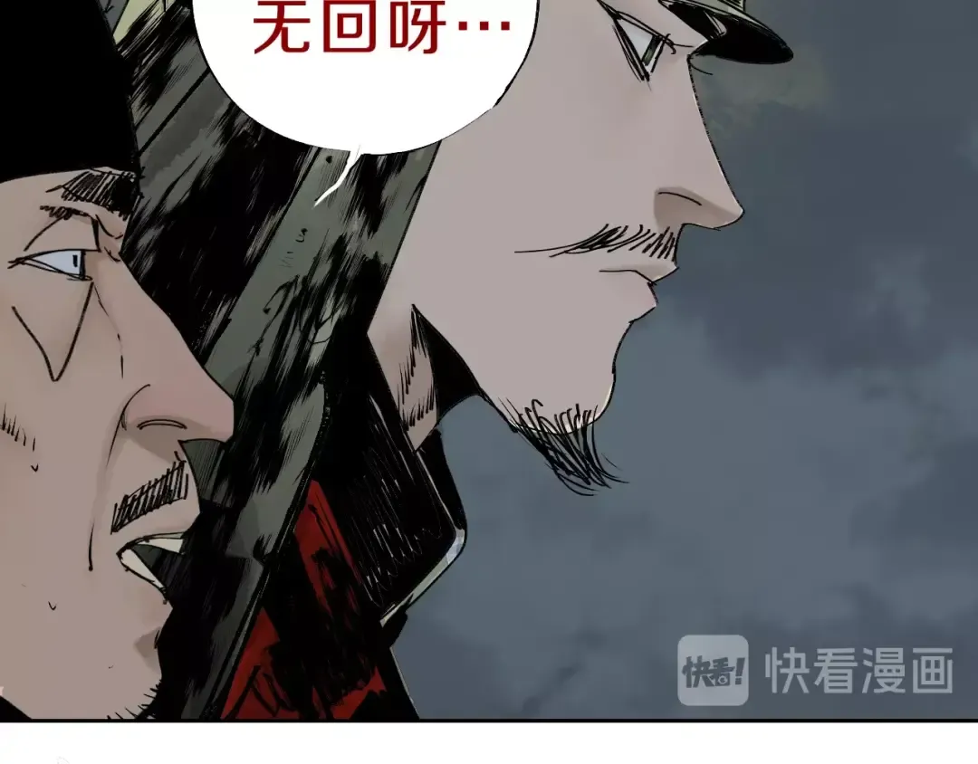 第42话 梦三百年前！ 第85页
