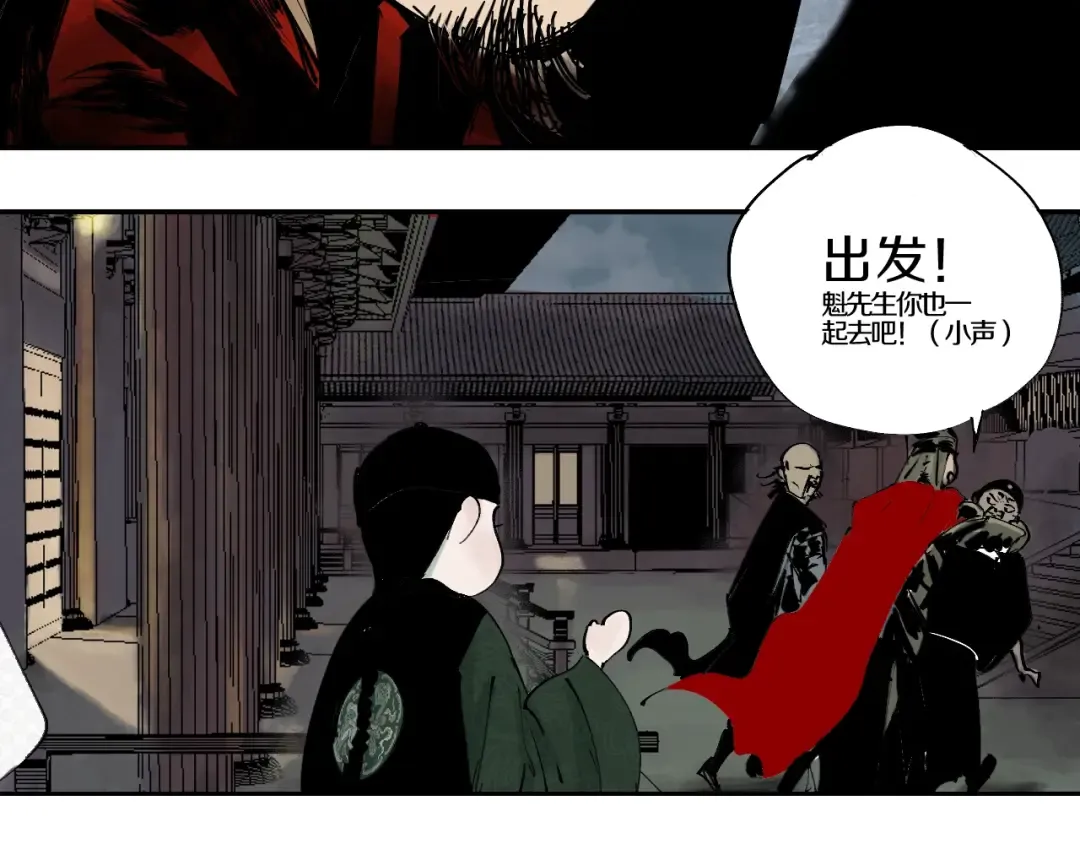 第42话 梦三百年前！ 第90页