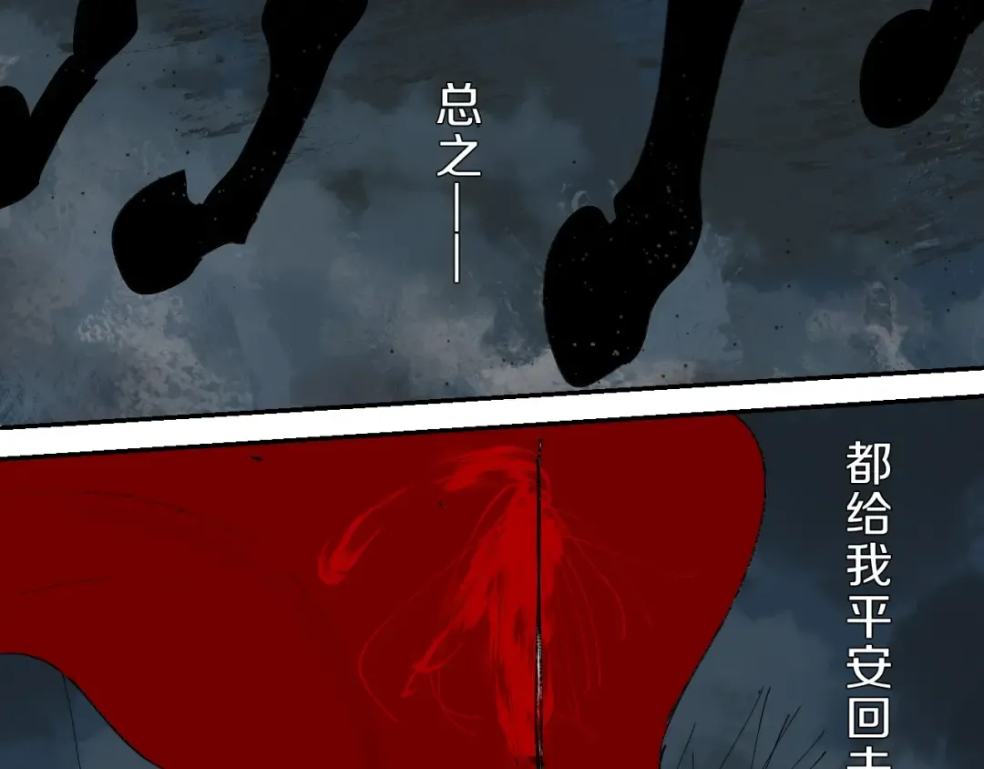 第42话 梦三百年前！ 第91页