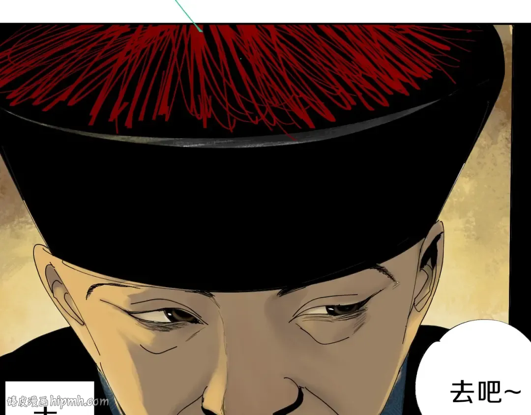第42话 梦三百年前！ 第96页