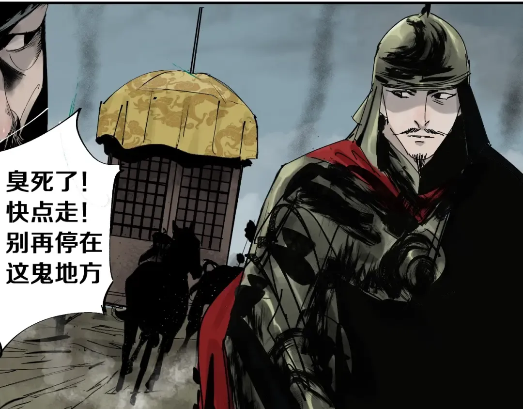第42话 梦三百年前！ 第106页