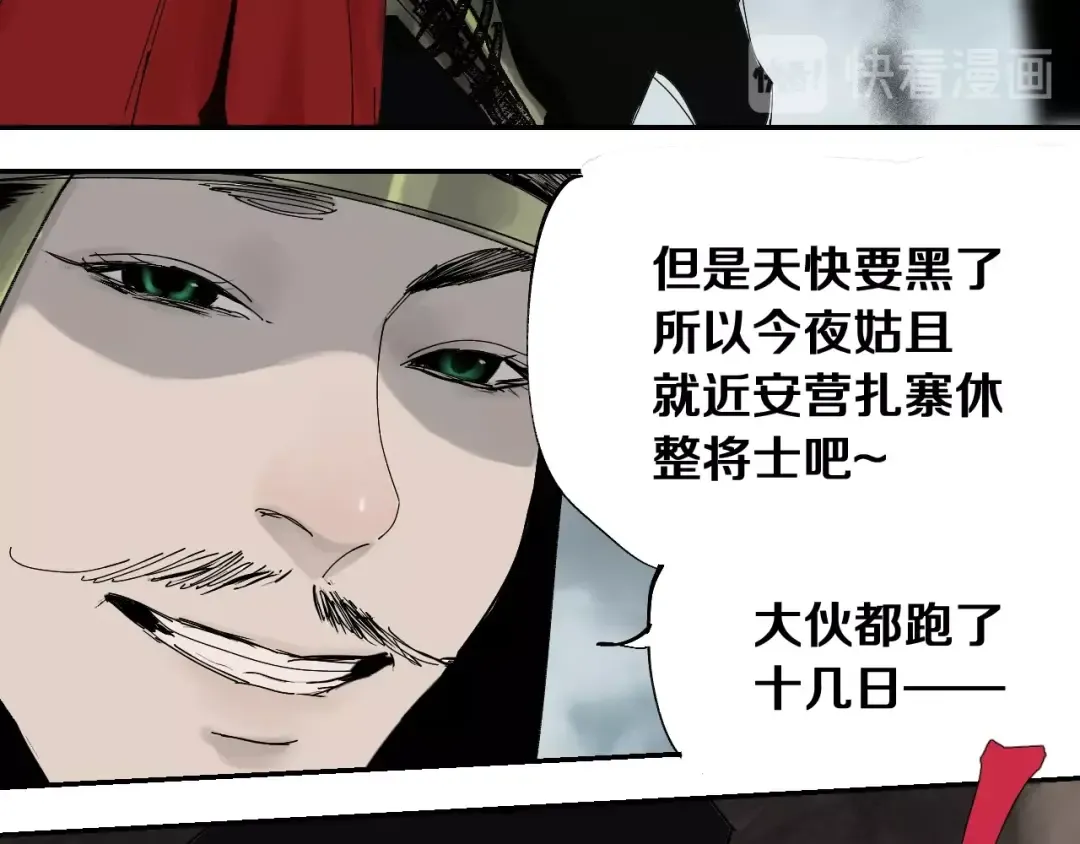 第42话 梦三百年前！ 第109页