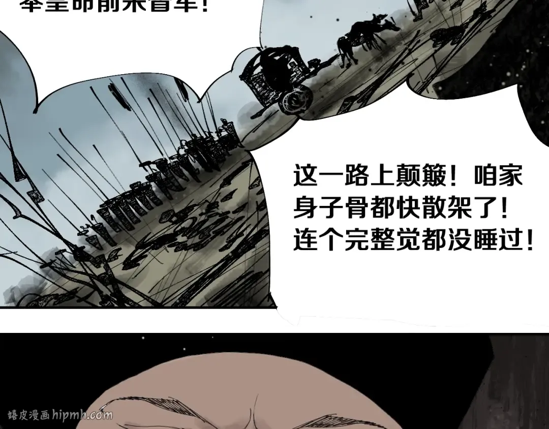第42话 梦三百年前！ 第112页