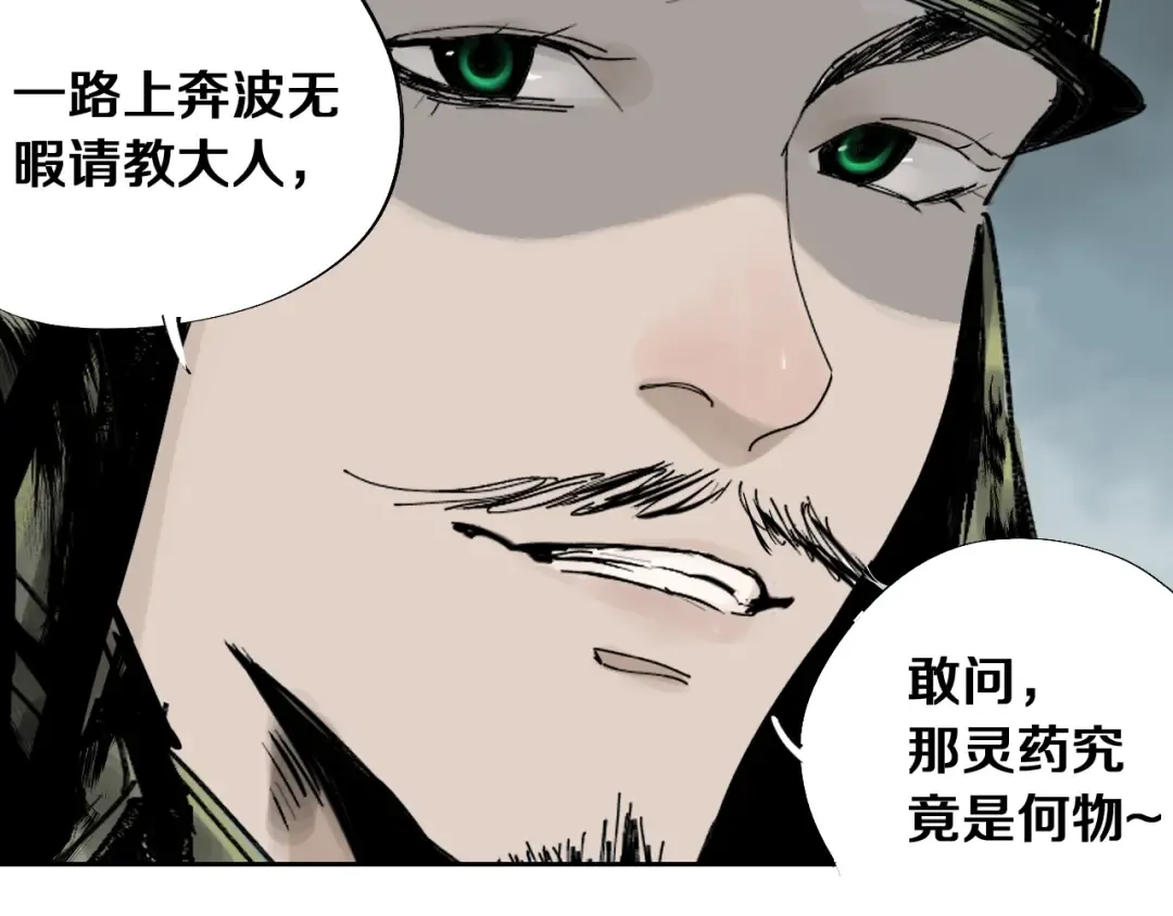 第42话 梦三百年前！ 第115页
