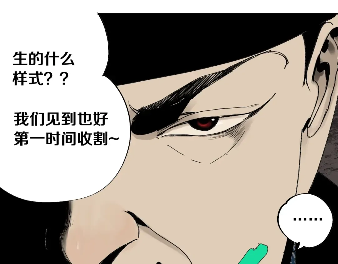 第42话 梦三百年前！ 第116页