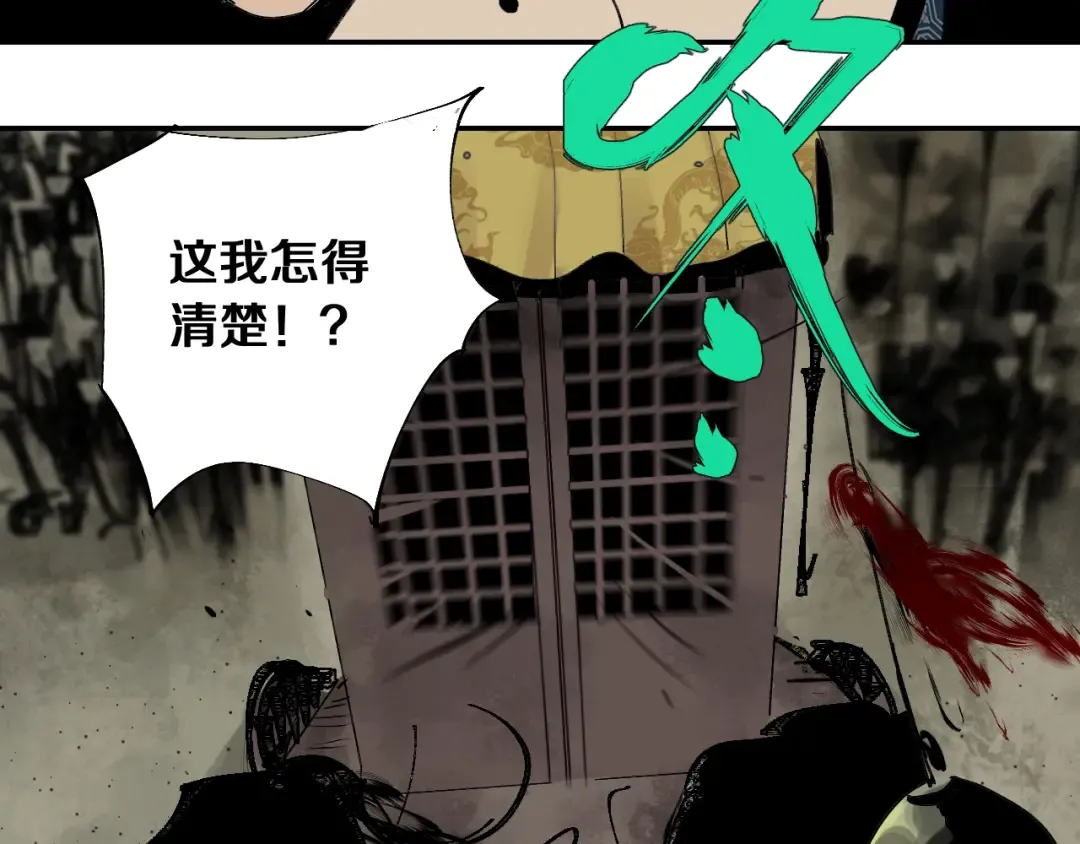 第42话 梦三百年前！ 第117页