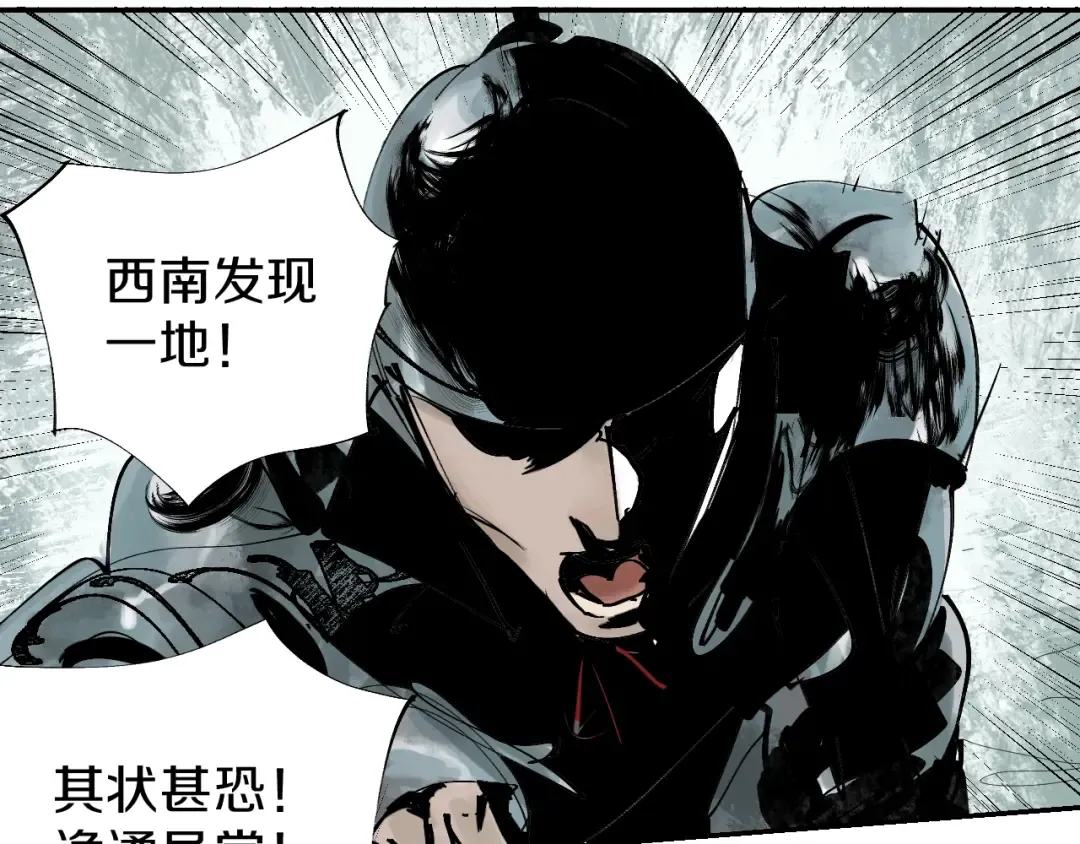 第42话 梦三百年前！ 第122页