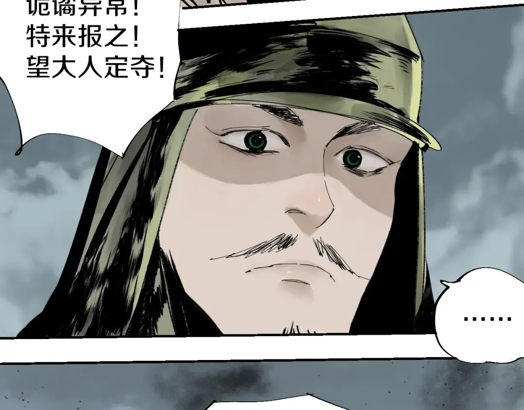 第42话 梦三百年前！ 第123页