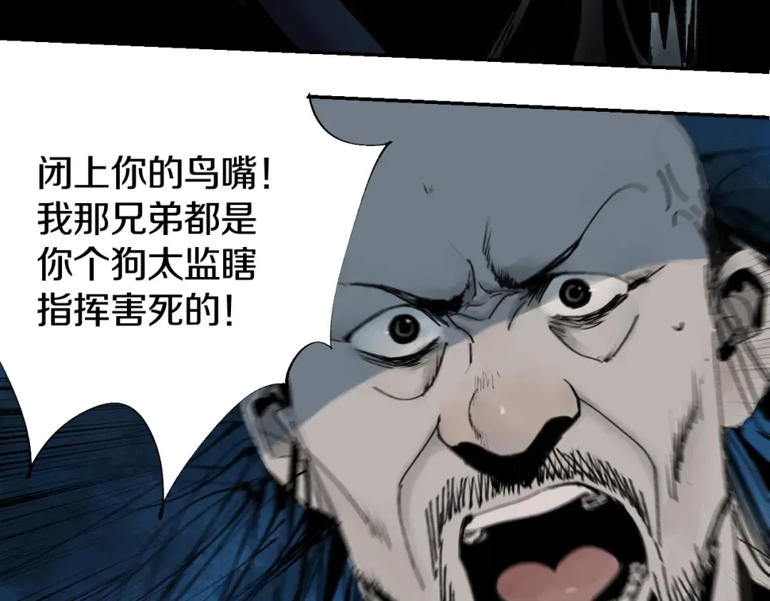 第43话 初见太岁！ 第63页