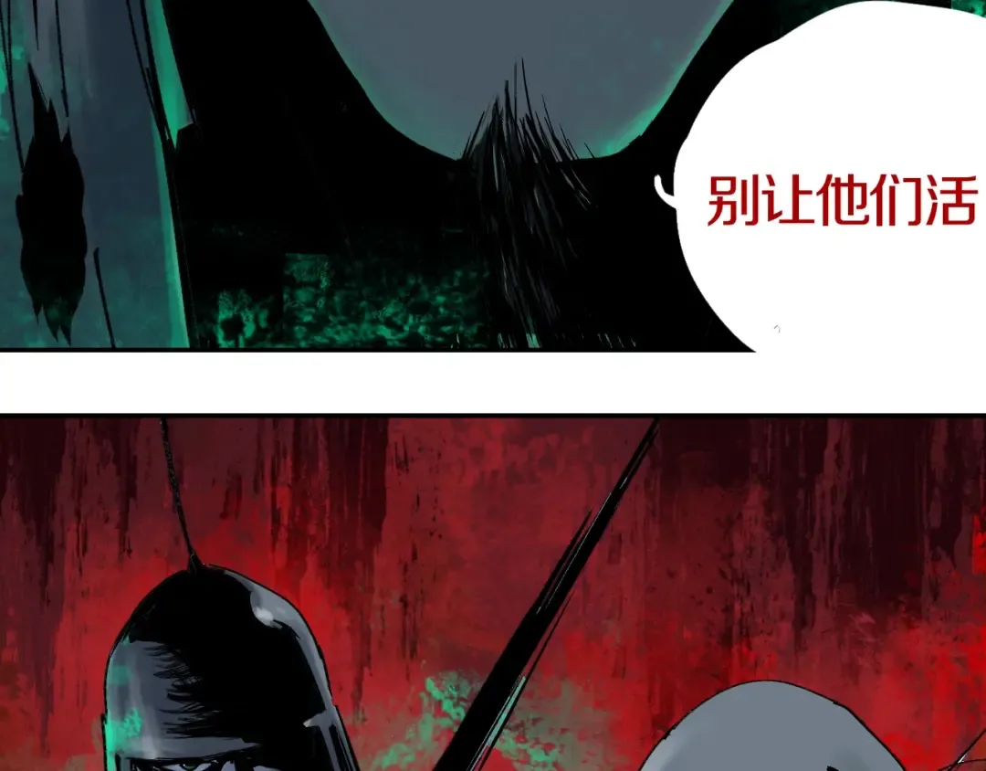 第43话 初见太岁！ 第110页