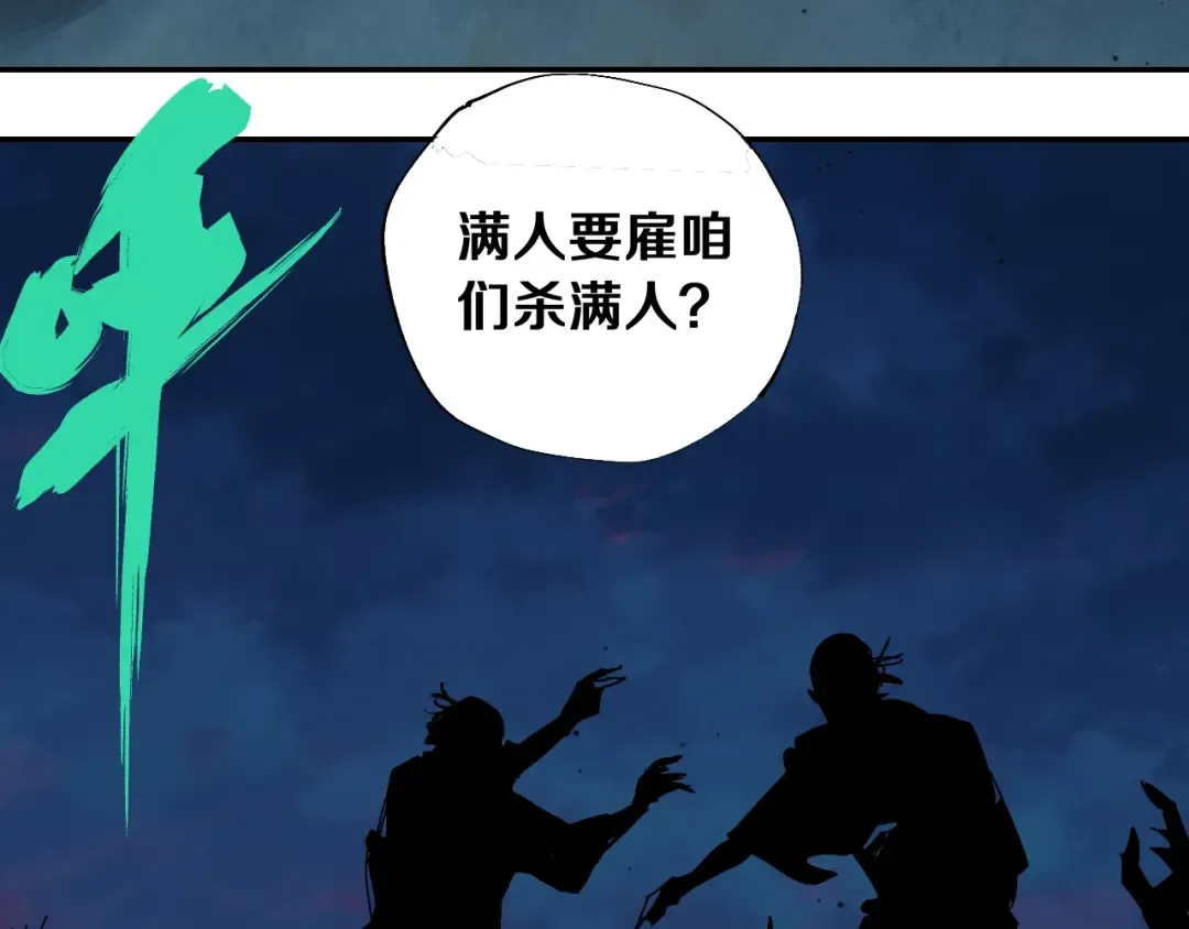 第44话 通天之人！ 第3页