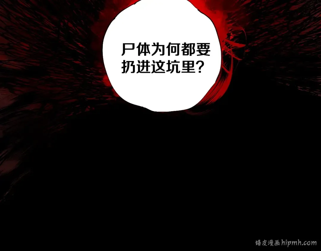 第44话 通天之人！ 第8页