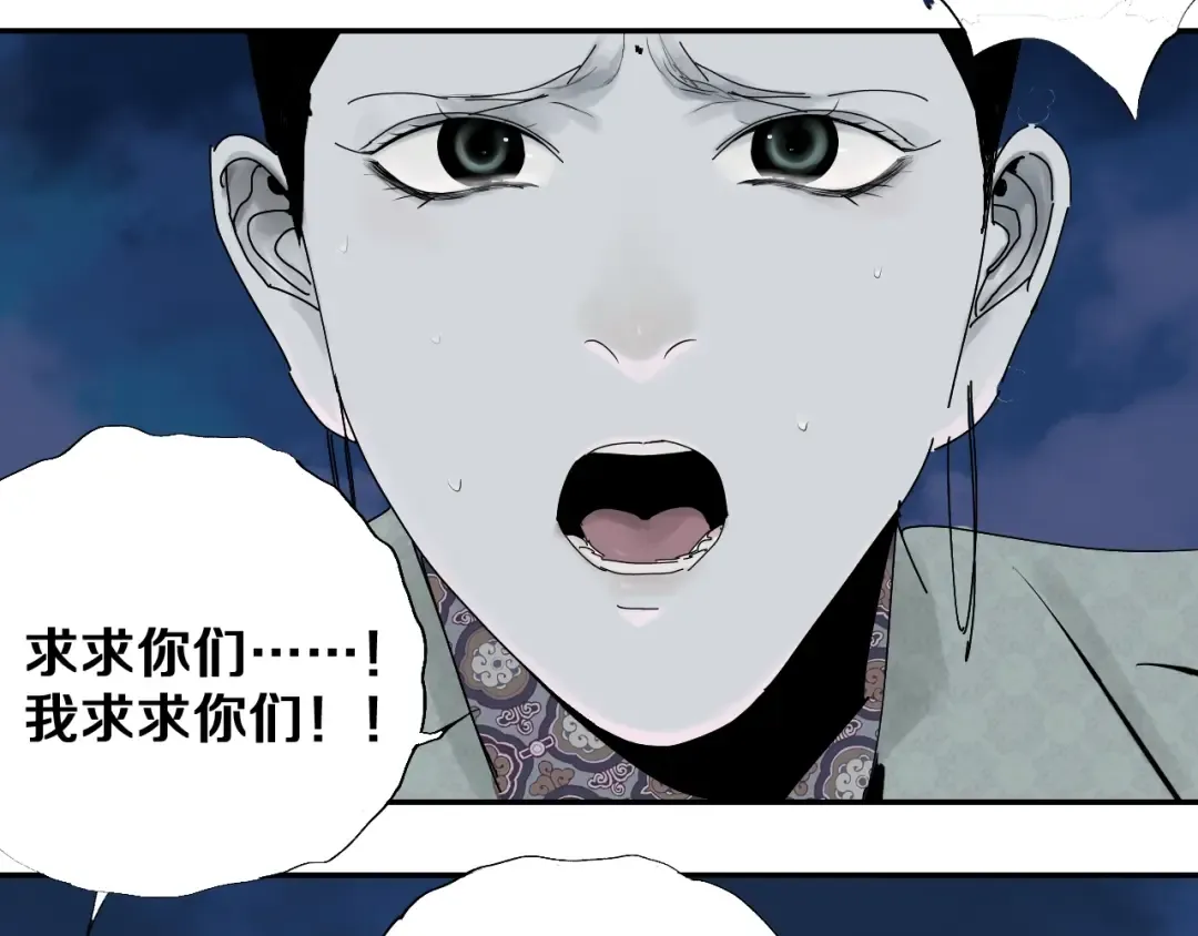 第44话 通天之人！ 第13页
