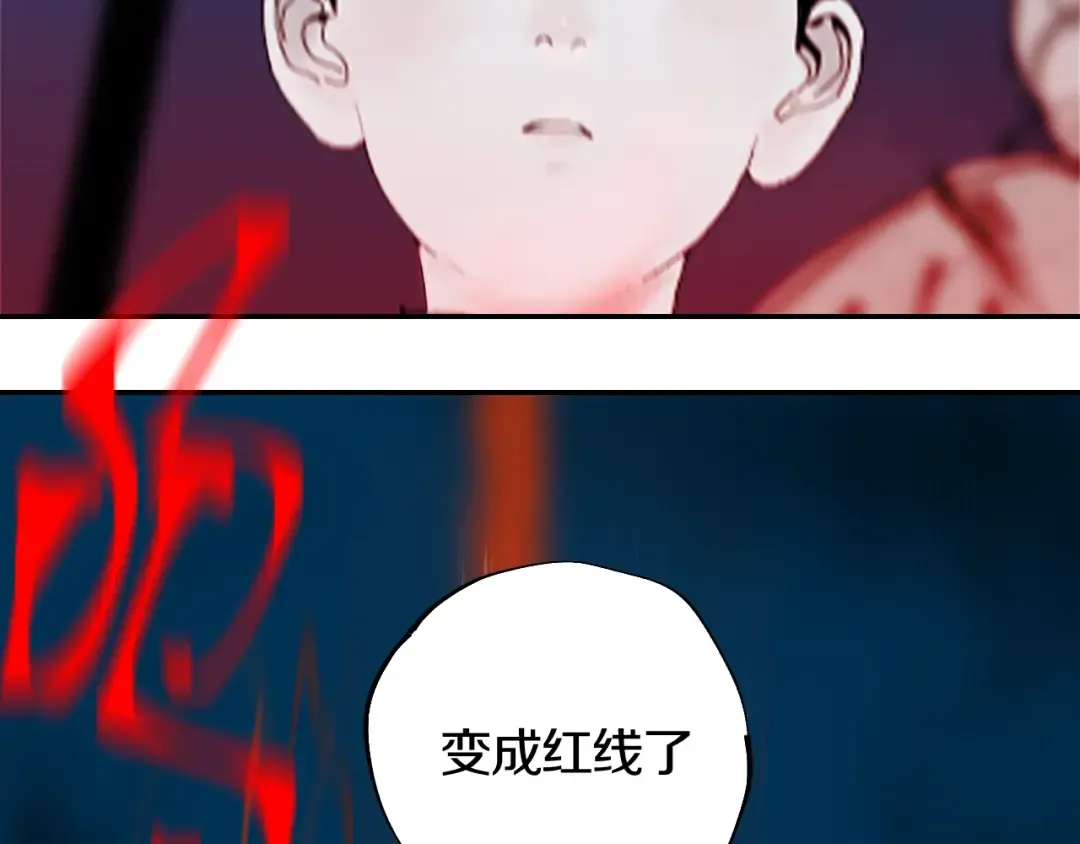 第44话 通天之人！ 第17页