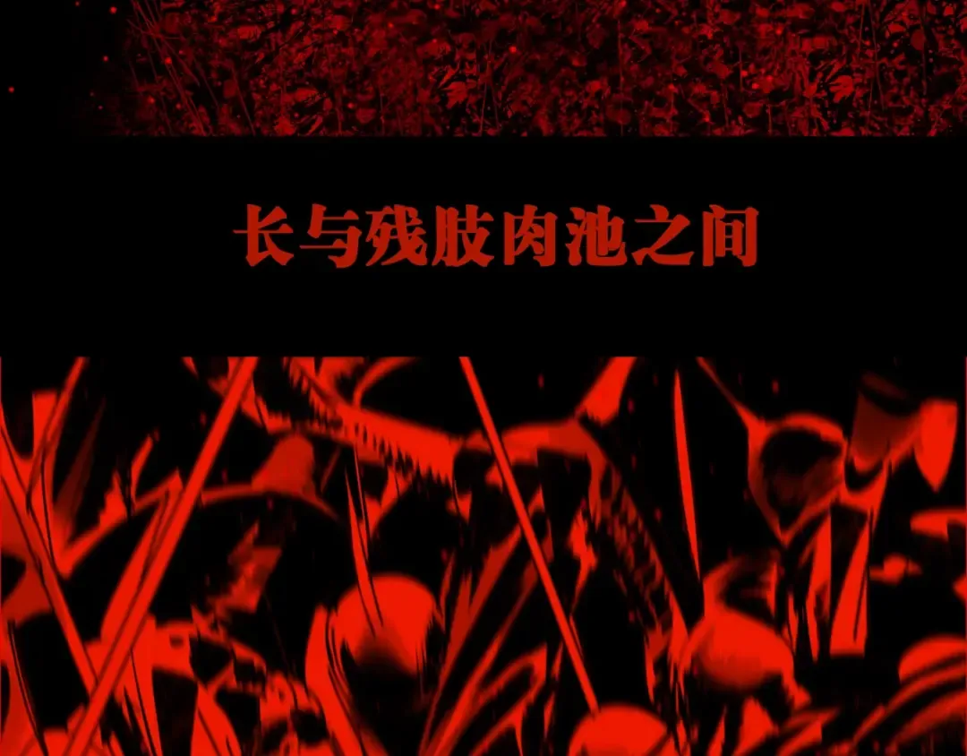 第44话 通天之人！ 第28页