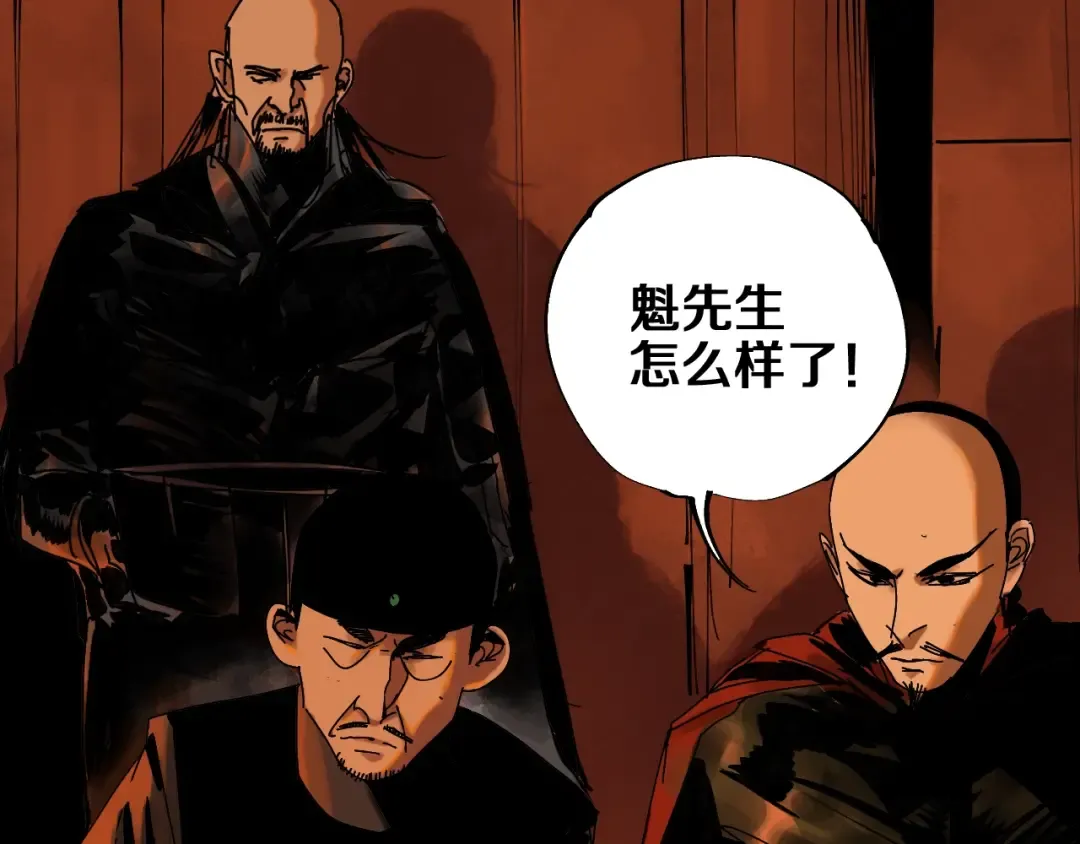 第44话 通天之人！ 第47页