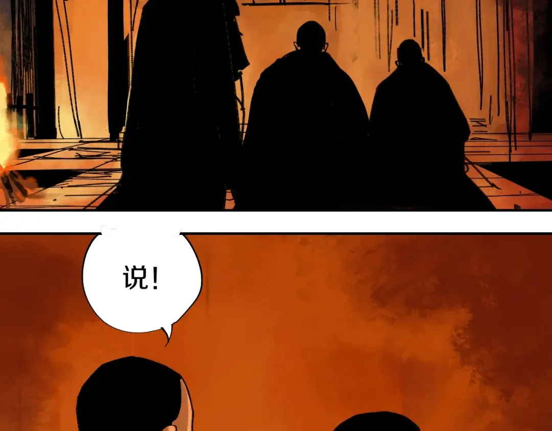 第44话 通天之人！ 第52页