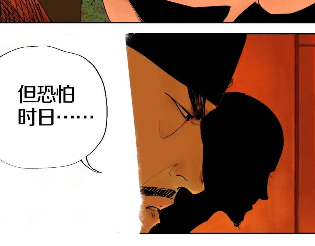 第44话 通天之人！ 第57页