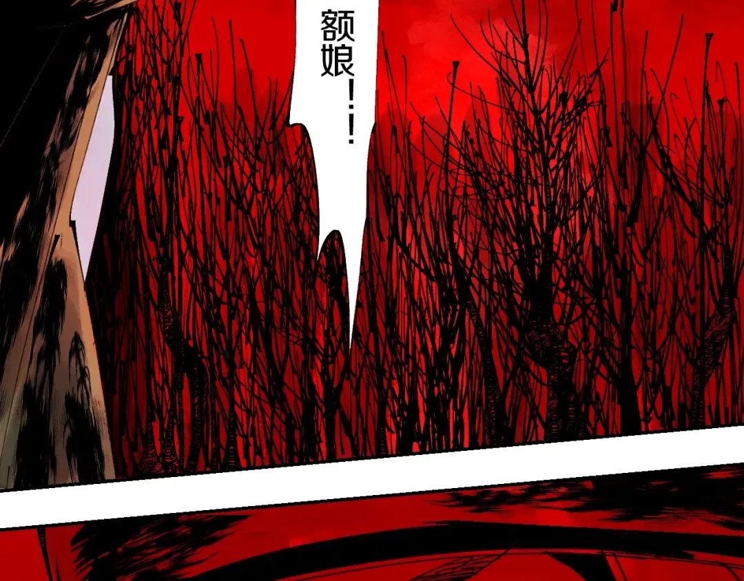 第44话 通天之人！ 第69页