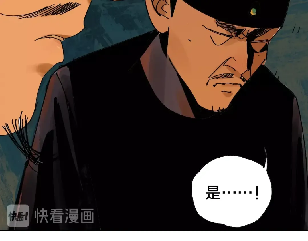 第44话 通天之人！ 第121页