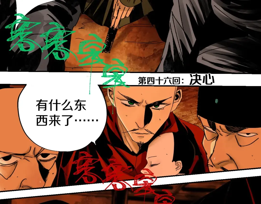第46话 决心！ 第14页