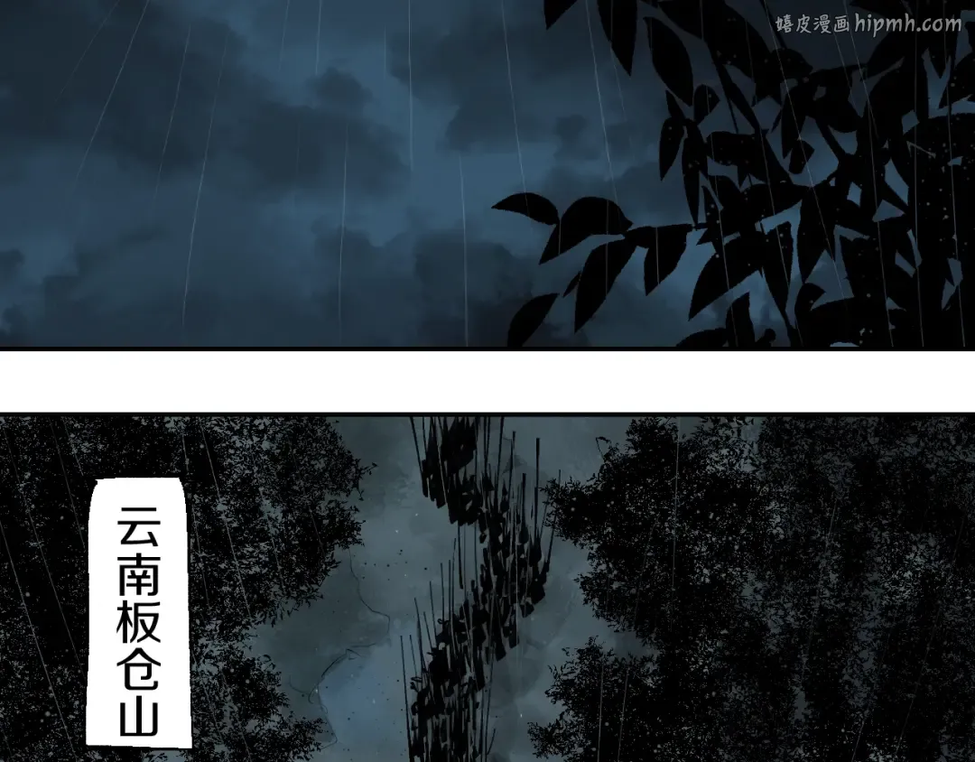 第48话 惊涛起！ 第1页