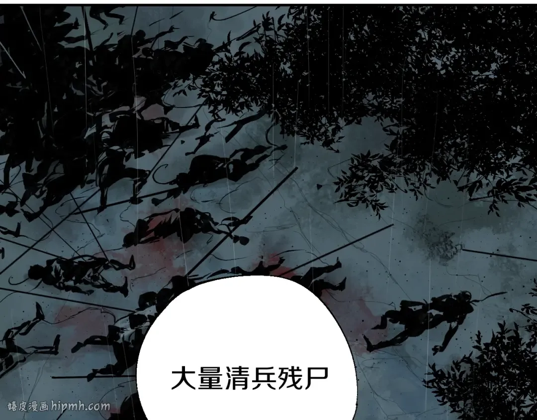 第48话 惊涛起！ 第16页
