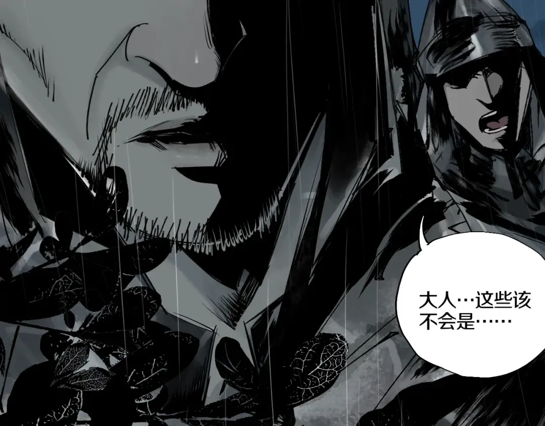 第48话 惊涛起！ 第19页